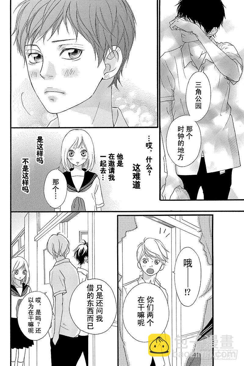 青春之旅 - PAGE.0 unwritten - 4