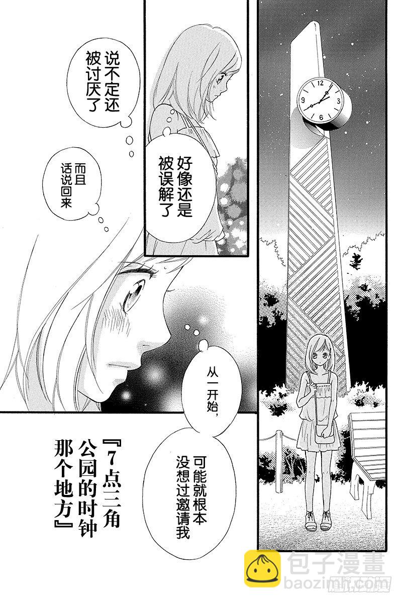 青春之旅 - PAGE.0 unwritten - 2