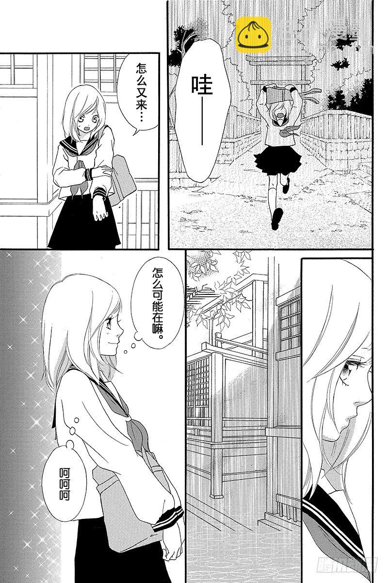 青春之旅 - PAGE.0 unwritten - 6