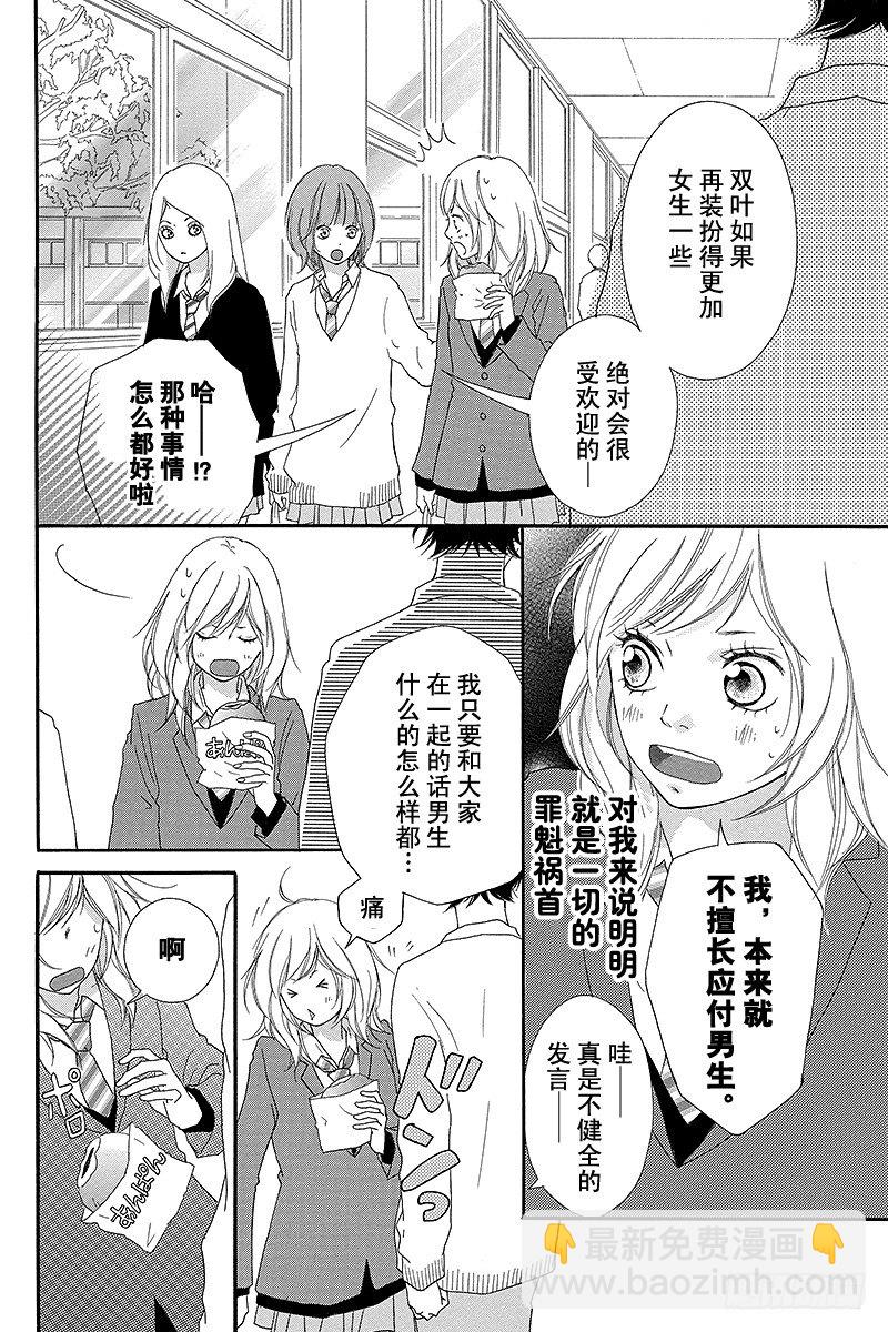 青春之旅 - PAGE.1(1/2) - 5