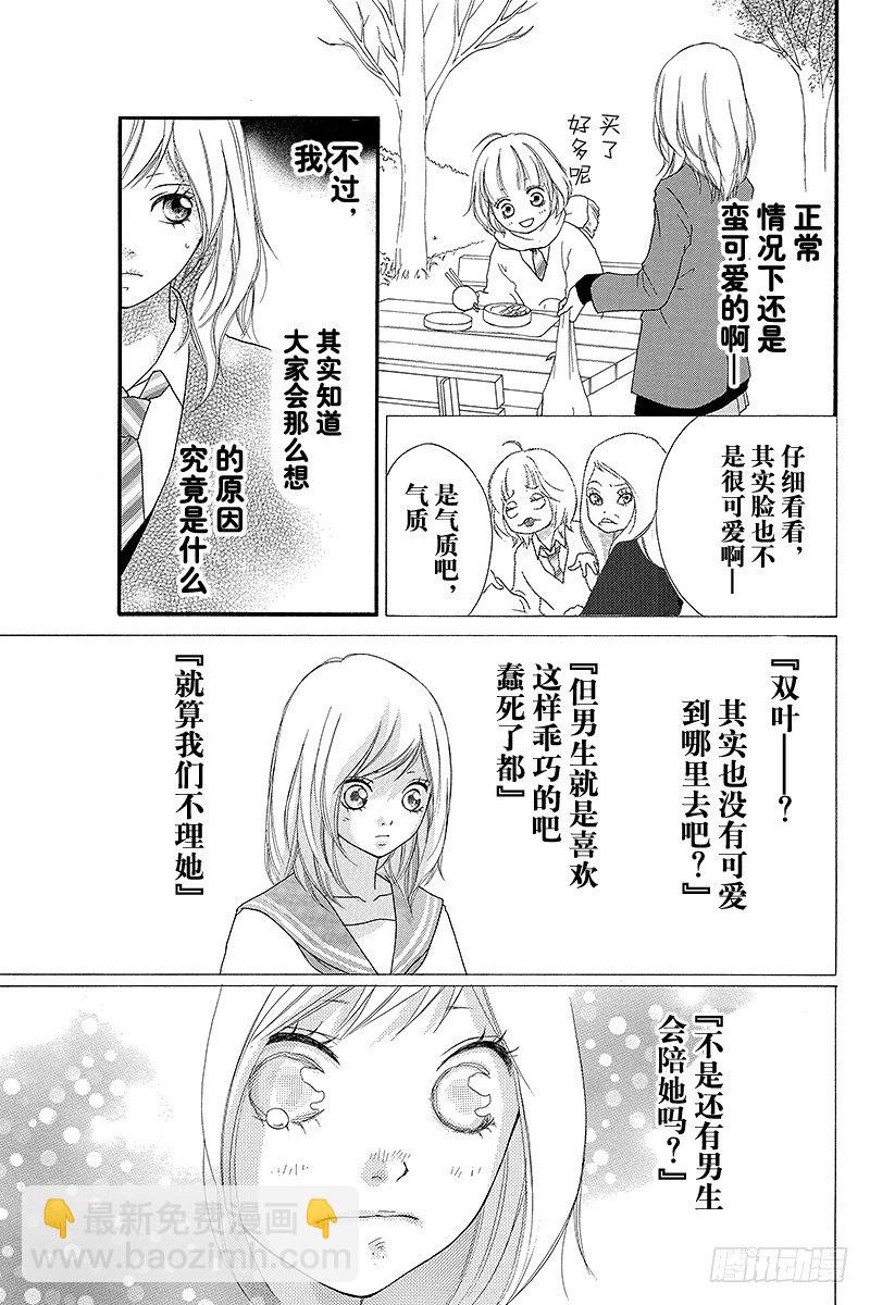 青春之旅 - PAGE.1(1/2) - 4