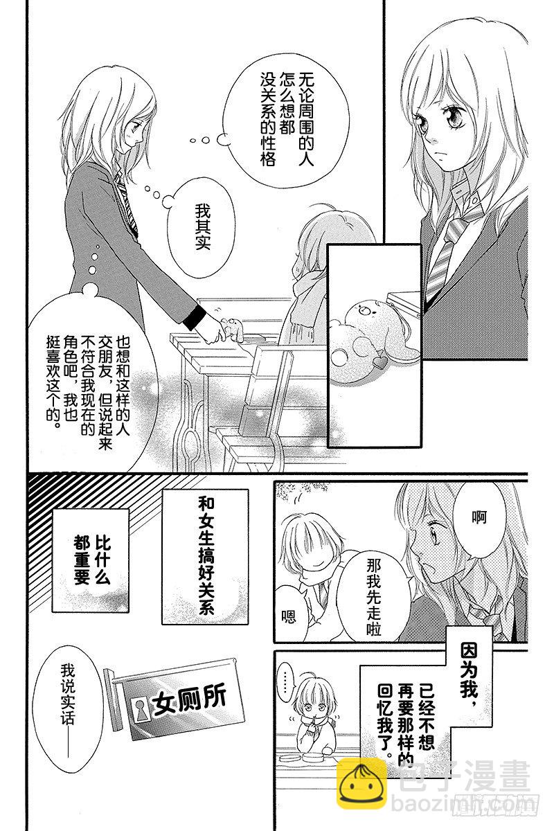 青春之旅 - PAGE.1(1/2) - 5