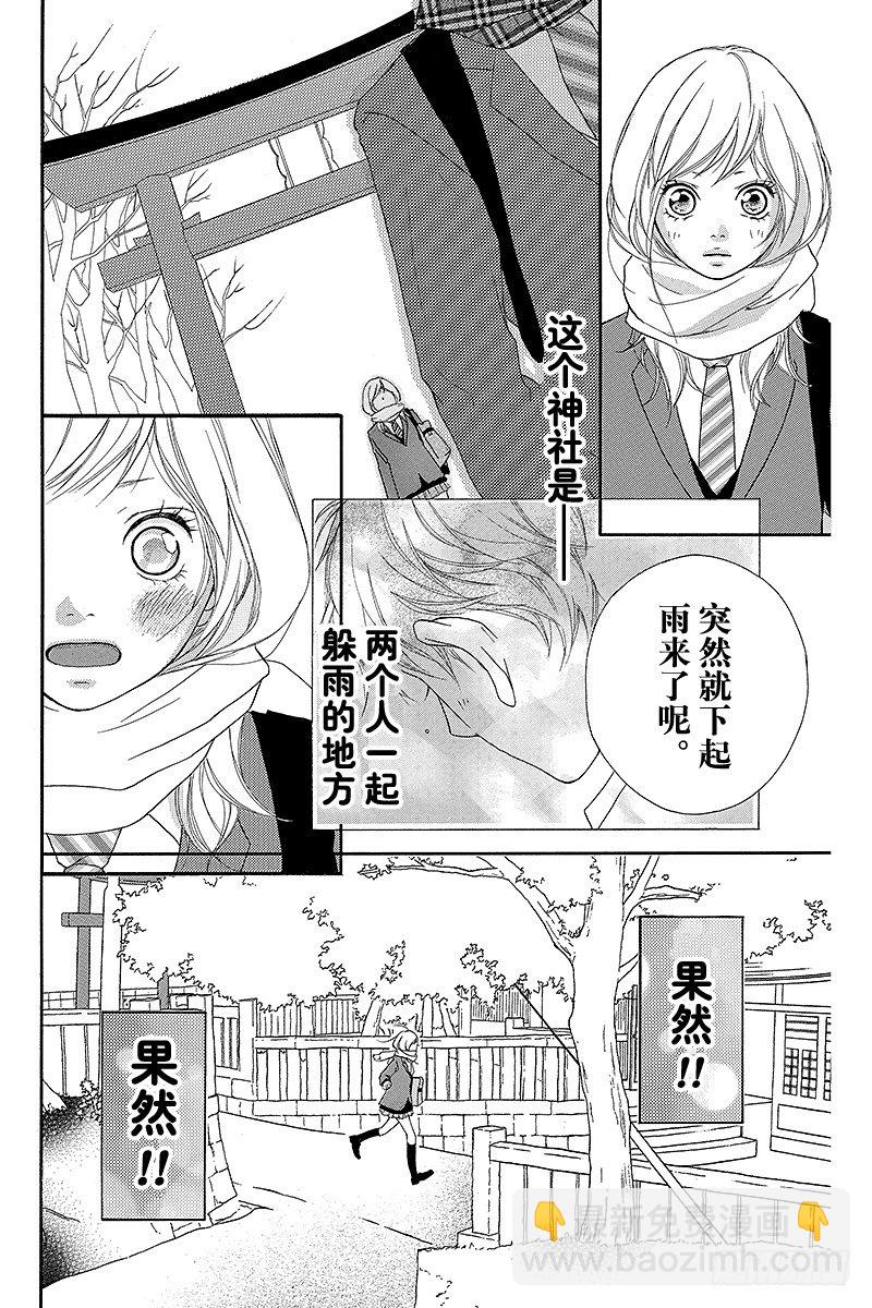 青春之旅 - PAGE.1(1/2) - 5