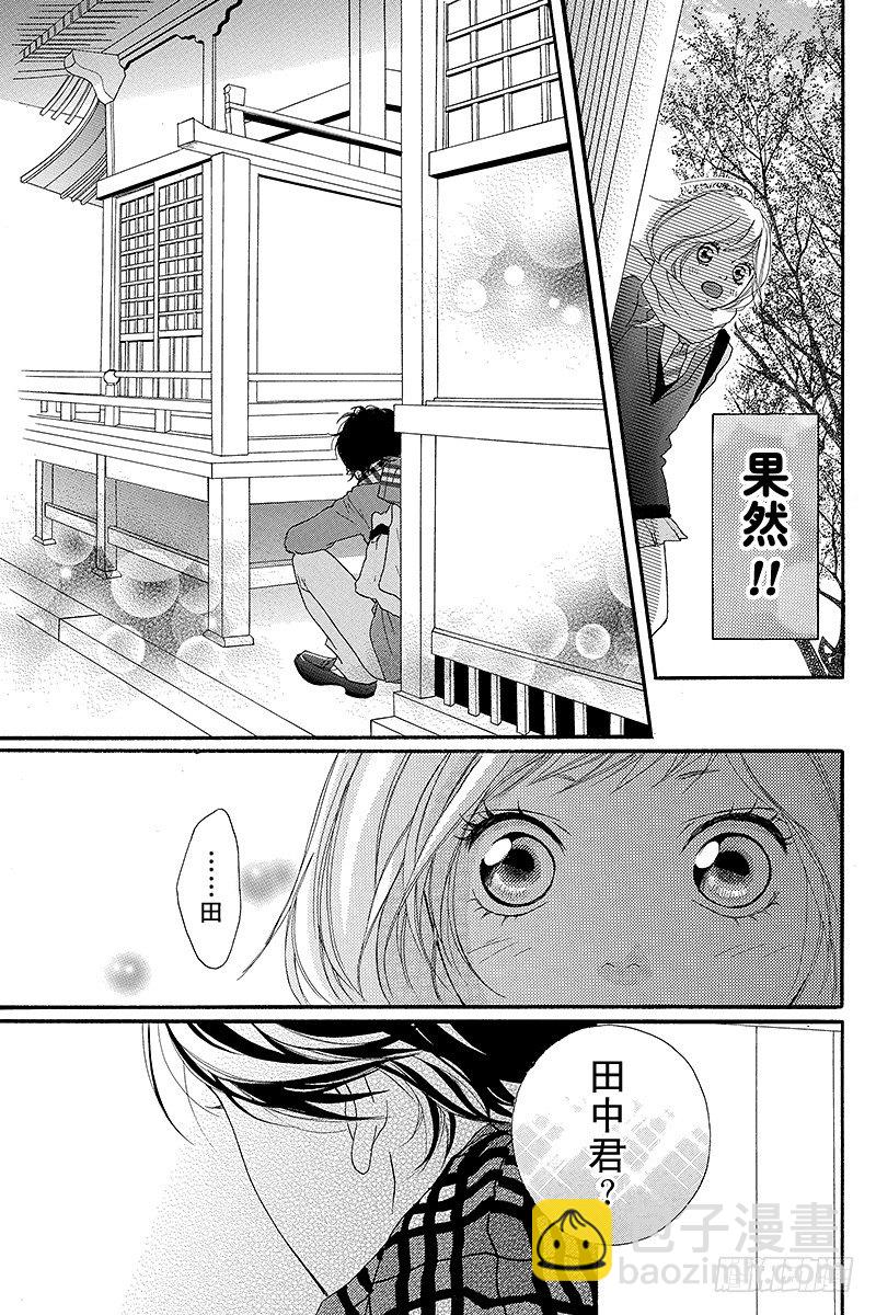 青春之旅 - PAGE.1(1/2) - 6