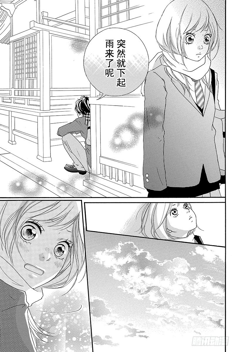 青春之旅 - PAGE.1(1/2) - 8