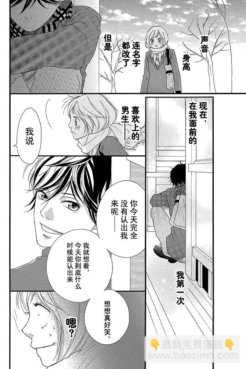 青春之旅 - PAGE.1(1/2) - 3