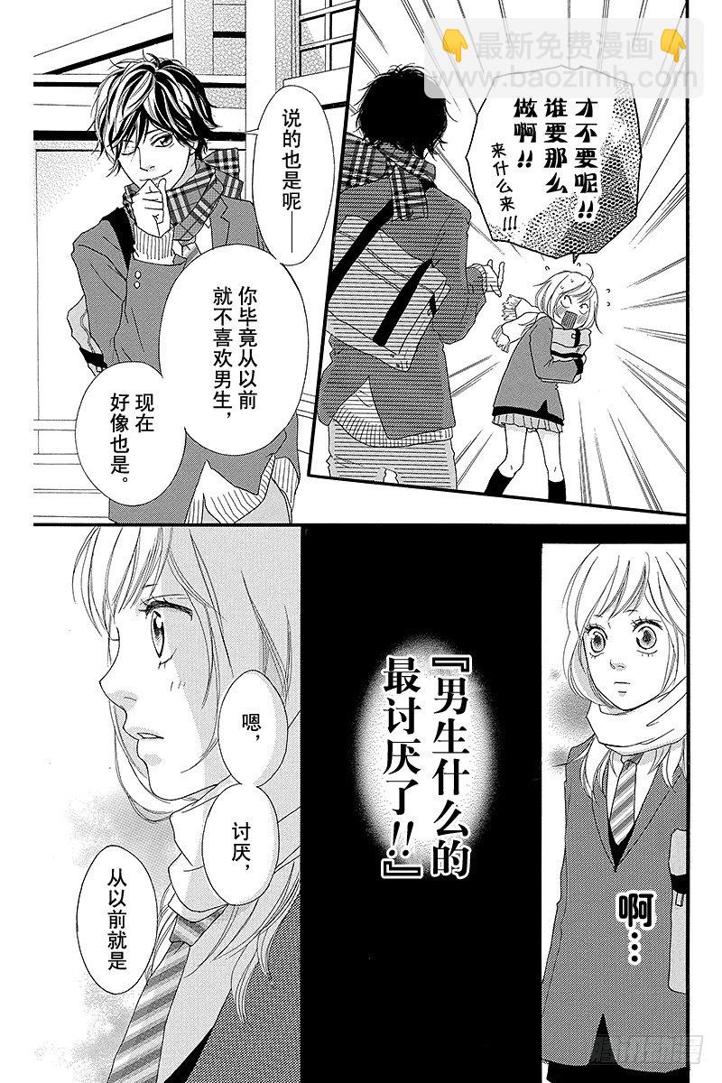 青春之旅 - PAGE.1(1/2) - 6