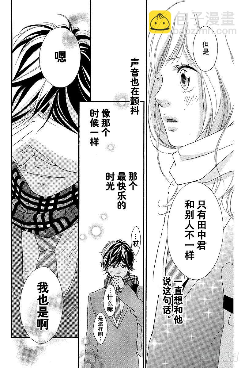 青春之旅 - PAGE.1(1/2) - 7