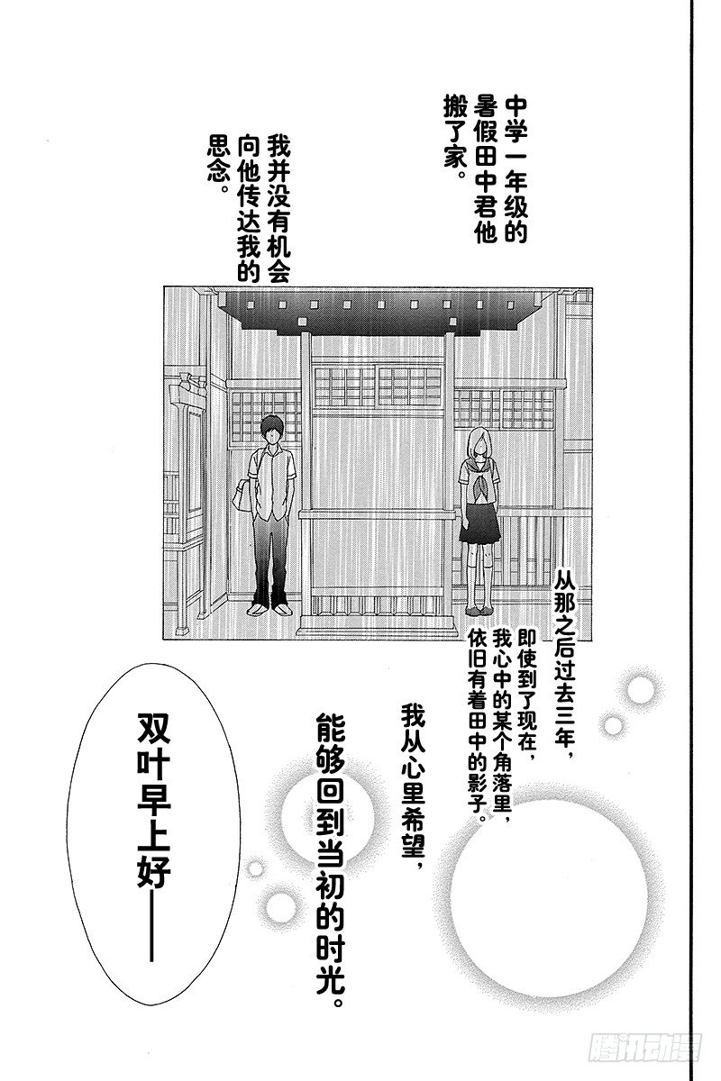 青春之旅 - PAGE.1(1/2) - 4