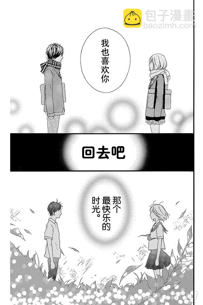 青春之旅 - PAGE.1(1/2) - 8