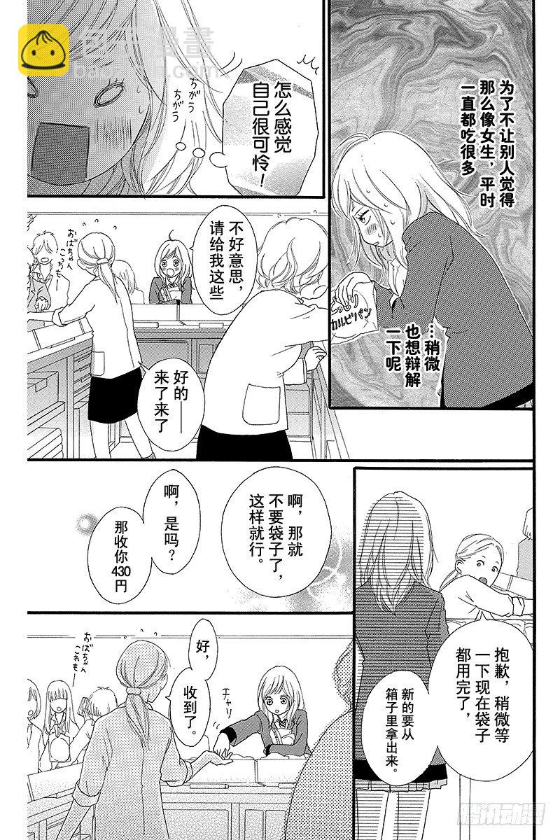 青春之旅 - PAGE.1(1/2) - 4