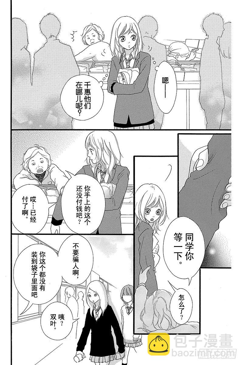 青春之旅 - PAGE.1(1/2) - 5