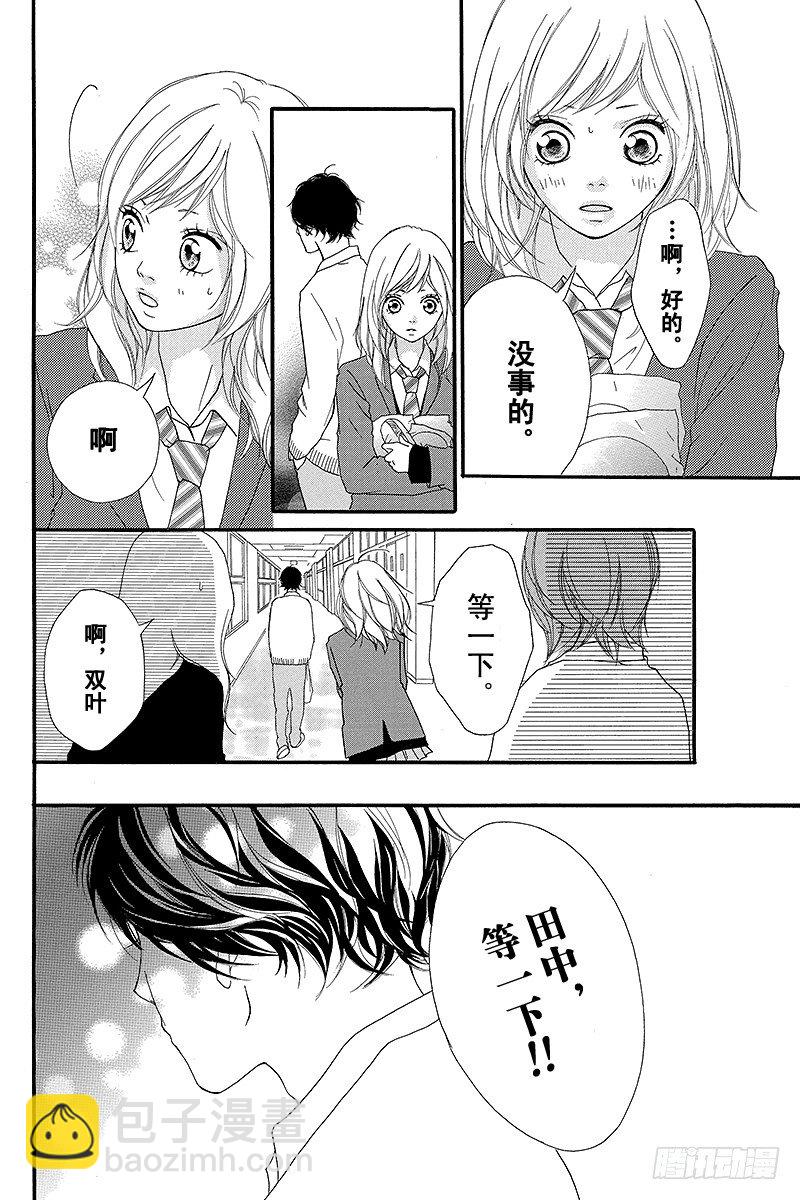 青春之旅 - PAGE.1(1/2) - 1