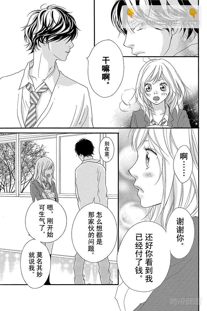 青春之旅 - PAGE.1(1/2) - 2