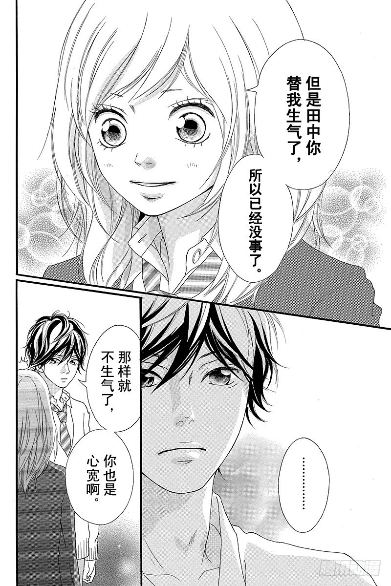青春之旅 - PAGE.1(2/2) - 1