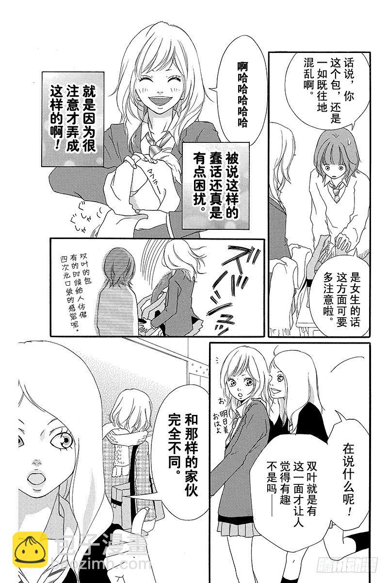 青春之旅 - PAGE.1(1/2) - 6