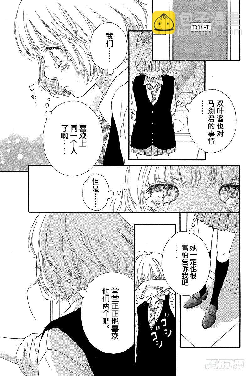 青春之旅 - PAGE.10 - 1
