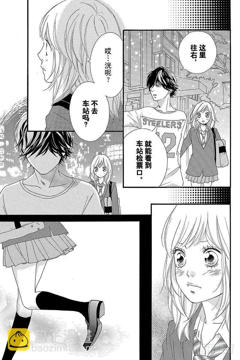 青春之旅 - PAGE.10 - 3