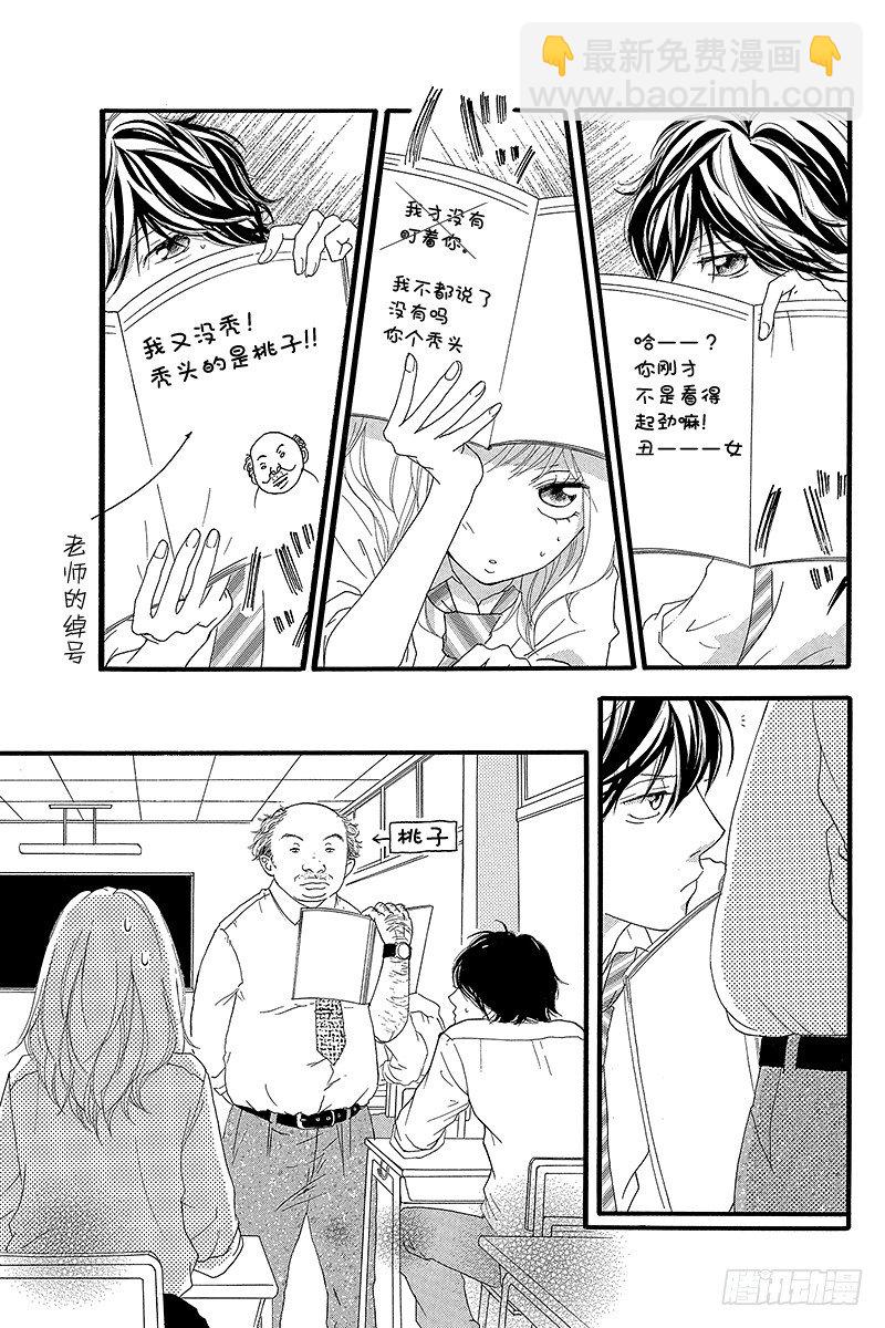 青春之旅 - PAGE.11 - 4