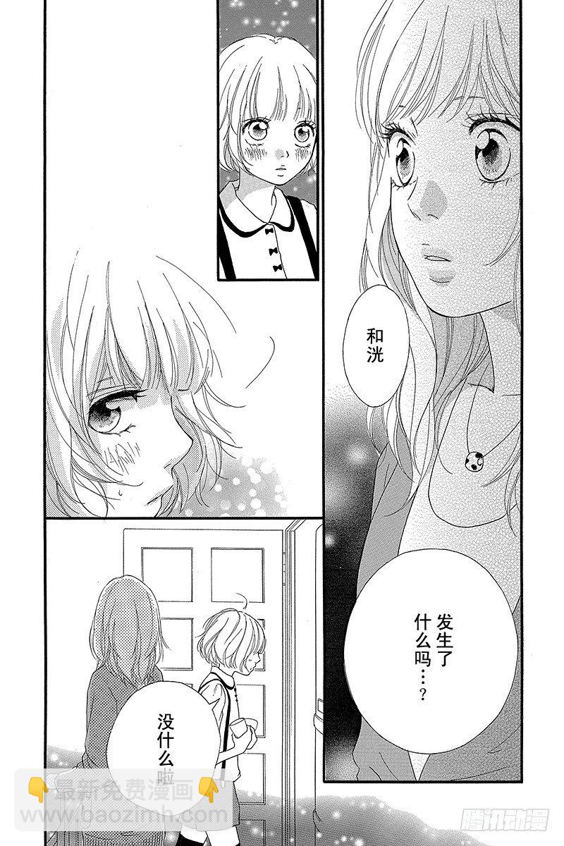 青春之旅 - PAGE.11 - 7