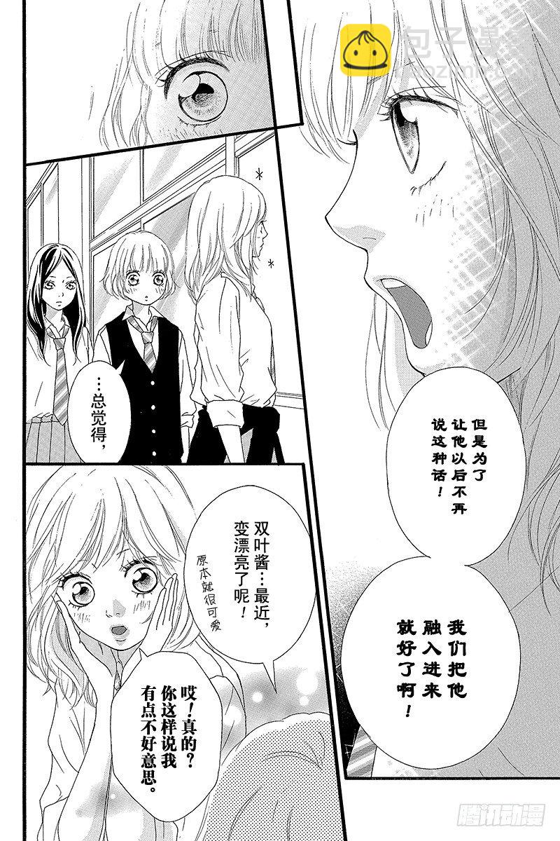 青春之旅 - PAGE.11 - 1