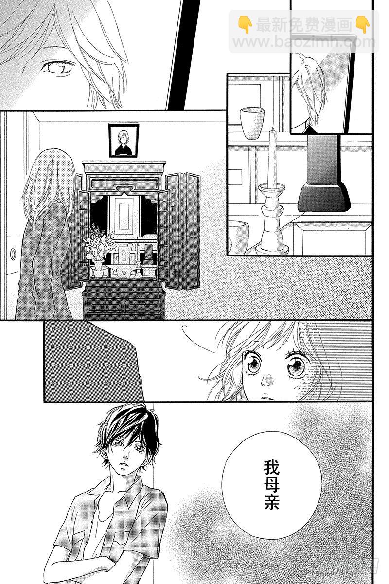 青春之旅 - PAGE.12 - 1