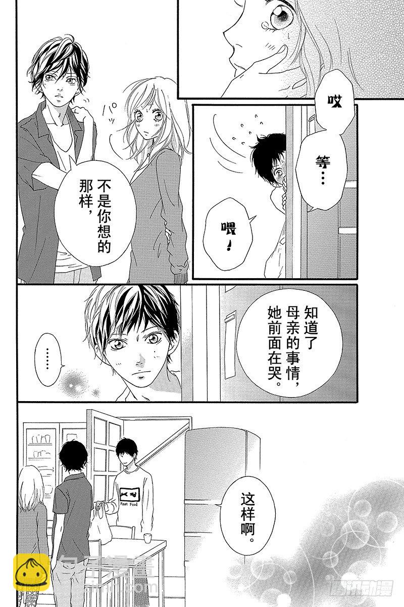 青春之旅 - PAGE.12 - 1