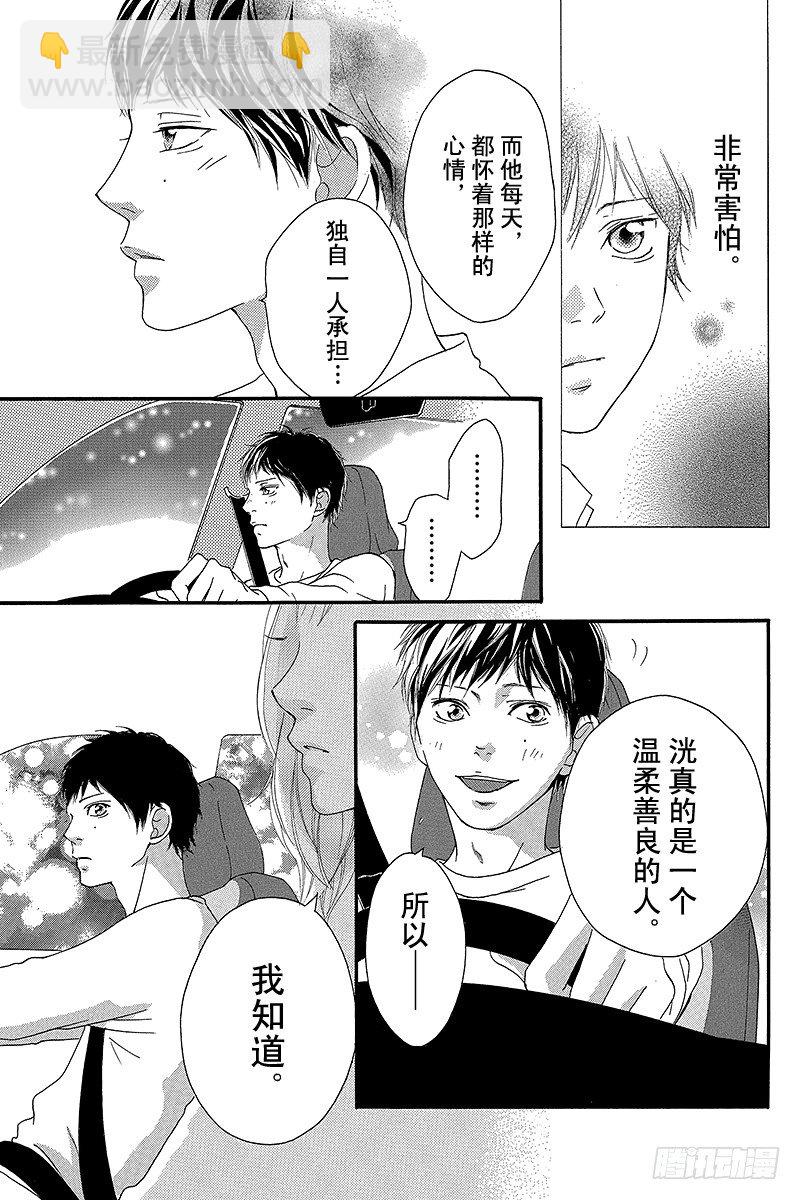 青春之旅 - PAGE.12 - 6