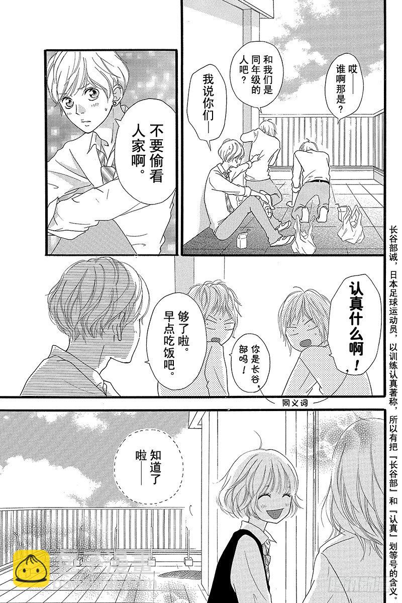 青春之旅 - PAGE.12 - 2