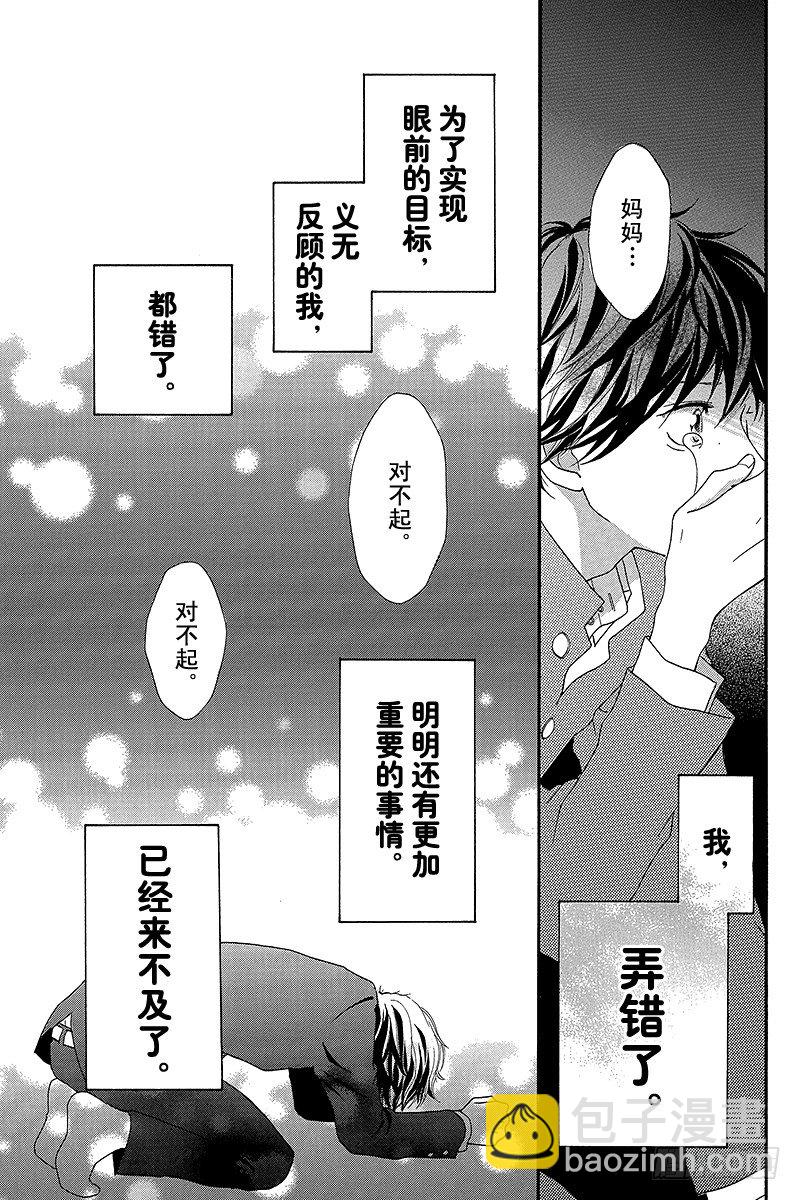 青春之旅 - PAGE.13 - 5