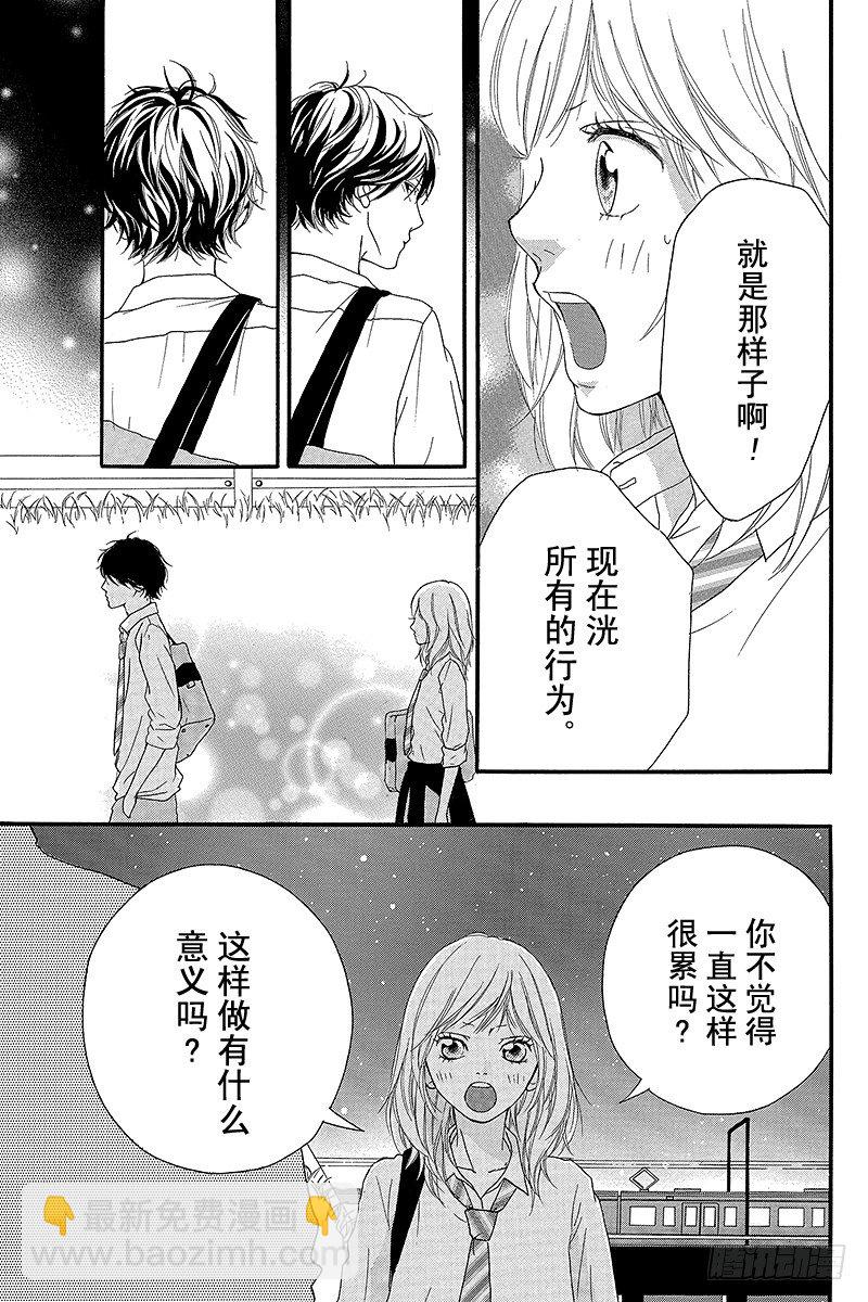 青春之旅 - PAGE.13 - 4
