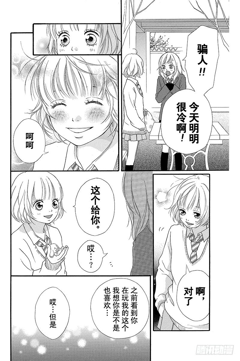 青春之旅 - PAGE.2 - 3