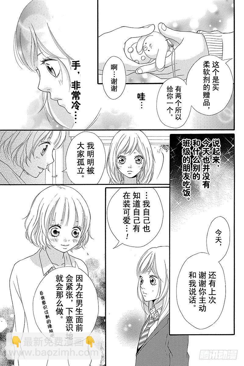 青春之旅 - PAGE.2 - 4