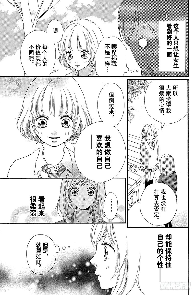 青春之旅 - PAGE.2 - 6