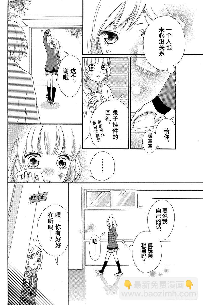 青春之旅 - PAGE.2 - 7