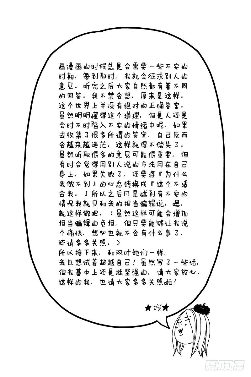 青春之旅 - PAGE.2 - 2