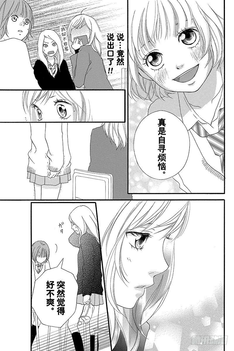 青春之旅 - PAGE.2 - 1