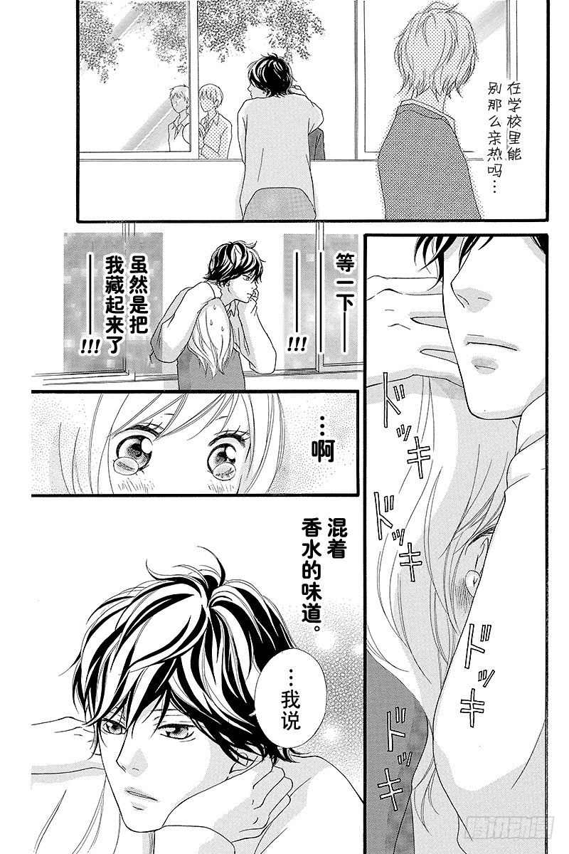 青春之旅 - PAGE.2 - 4