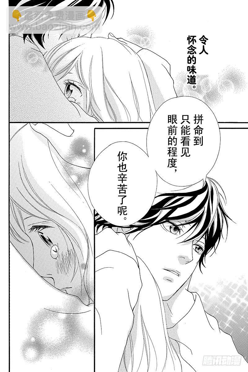 青春之旅 - PAGE.2 - 5