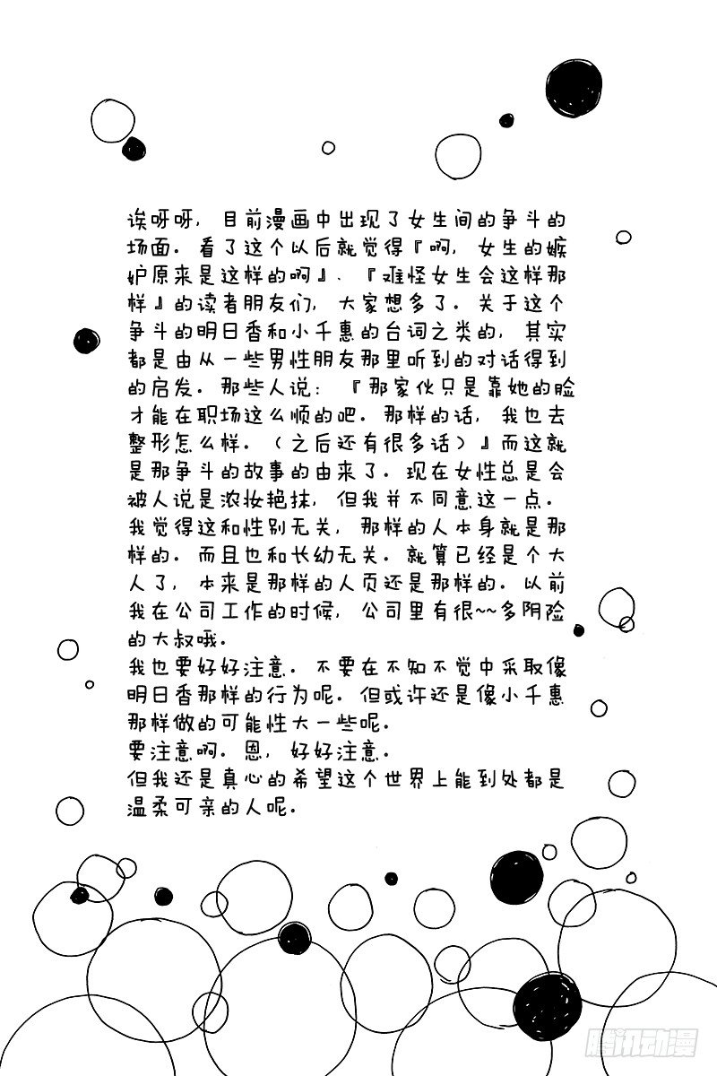 青春之旅 - PAGE.2 - 4