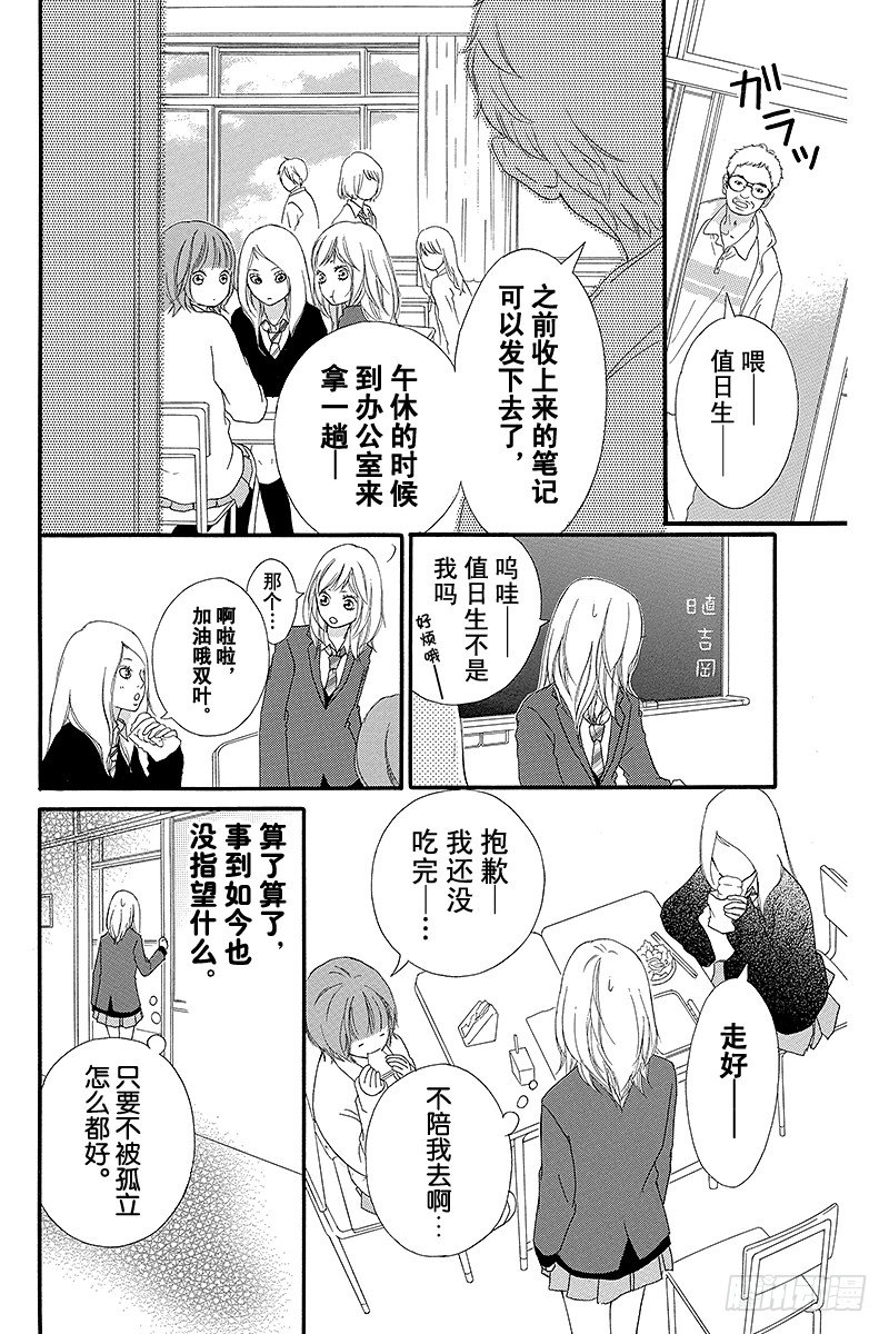 青春之旅 - PAGE.2 - 1