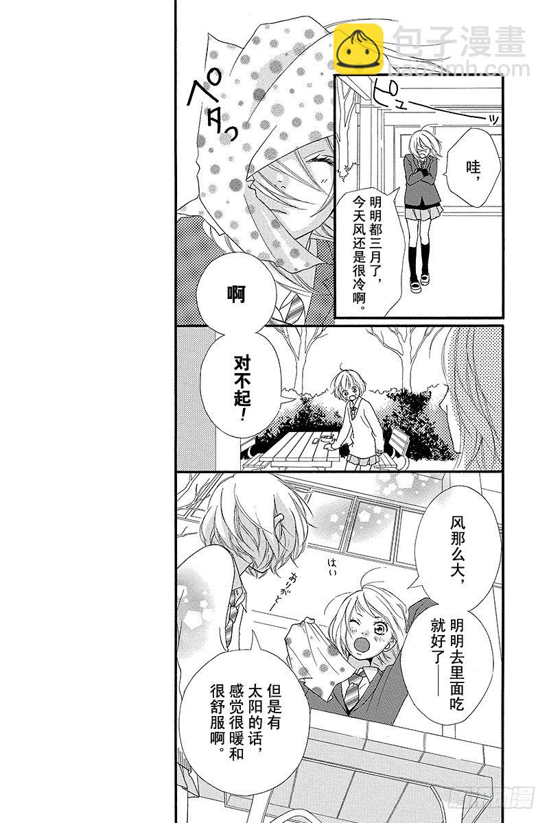 青春之旅 - PAGE.2 - 2