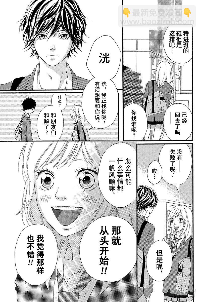 青春之旅 - PAGE.3 - 4