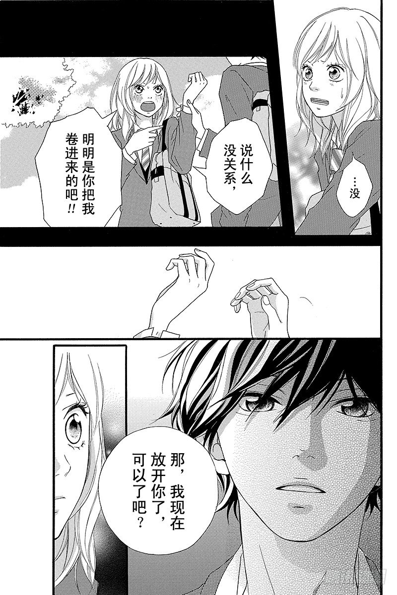 青春之旅 - PAGE.3 - 7