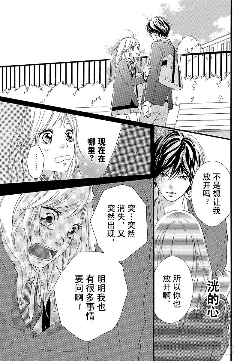 青春之旅 - PAGE.3 - 2
