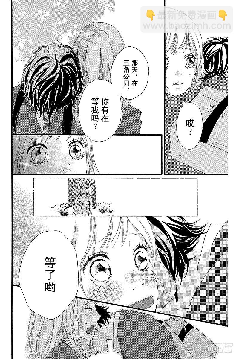 青春之旅 - PAGE.3 - 5