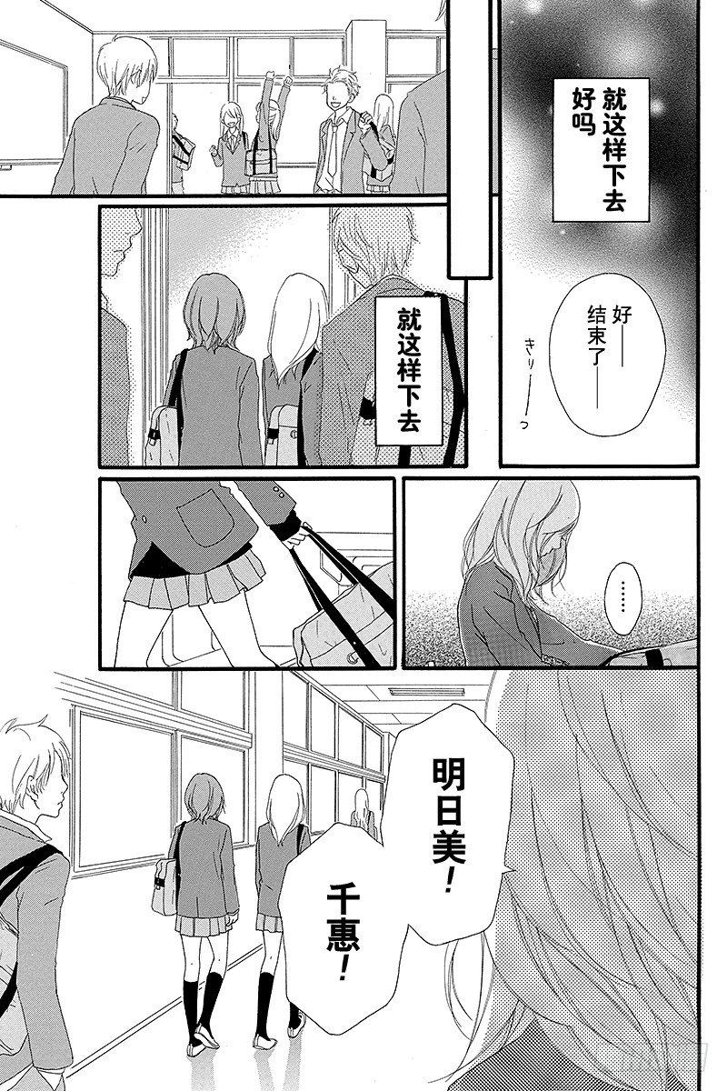 青春之旅 - PAGE.3 - 3
