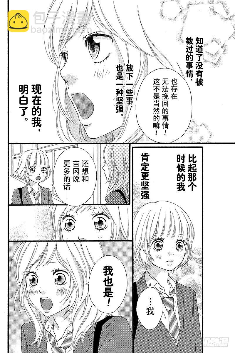 青春之旅 - PAGE.3 - 1