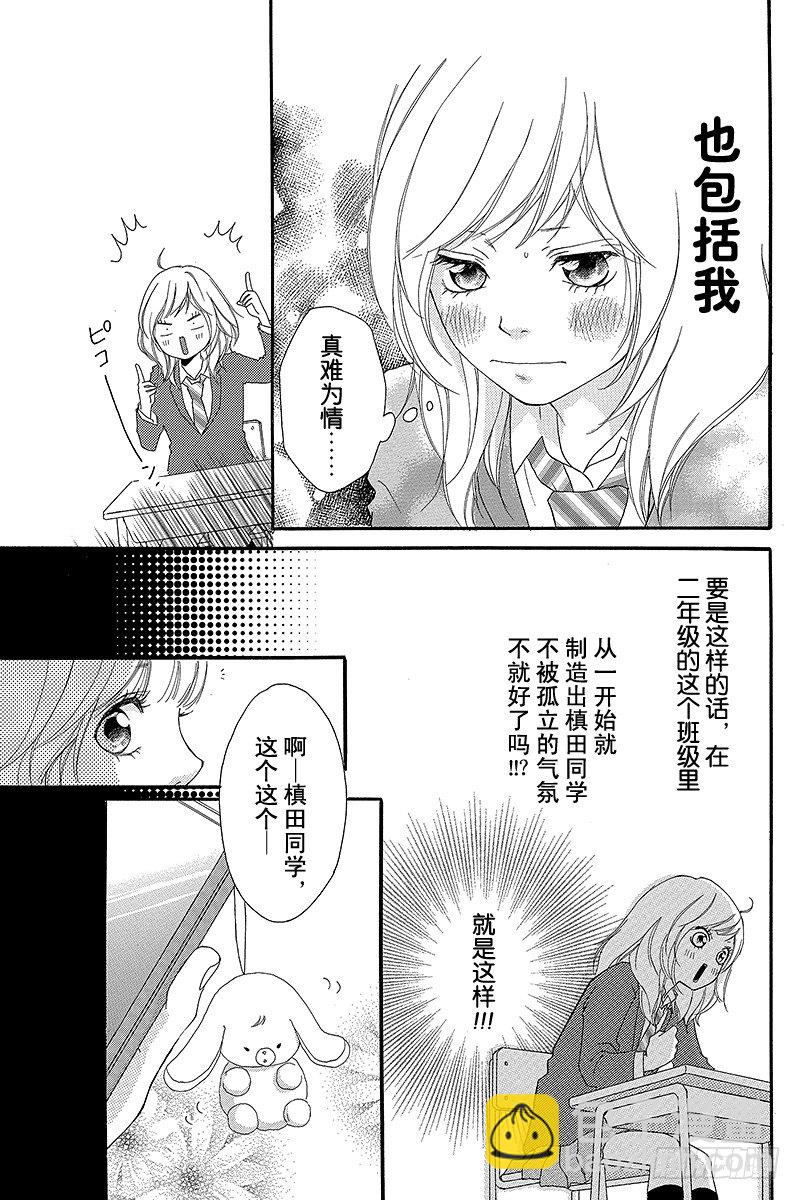 青春之旅 - PAGE.4(1/2) - 8