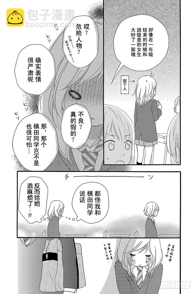 青春之旅 - PAGE.4(1/2) - 2